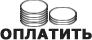 pay